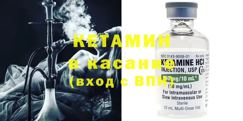 КЕТАМИН ketamine  наркота  Анжеро-Судженск 